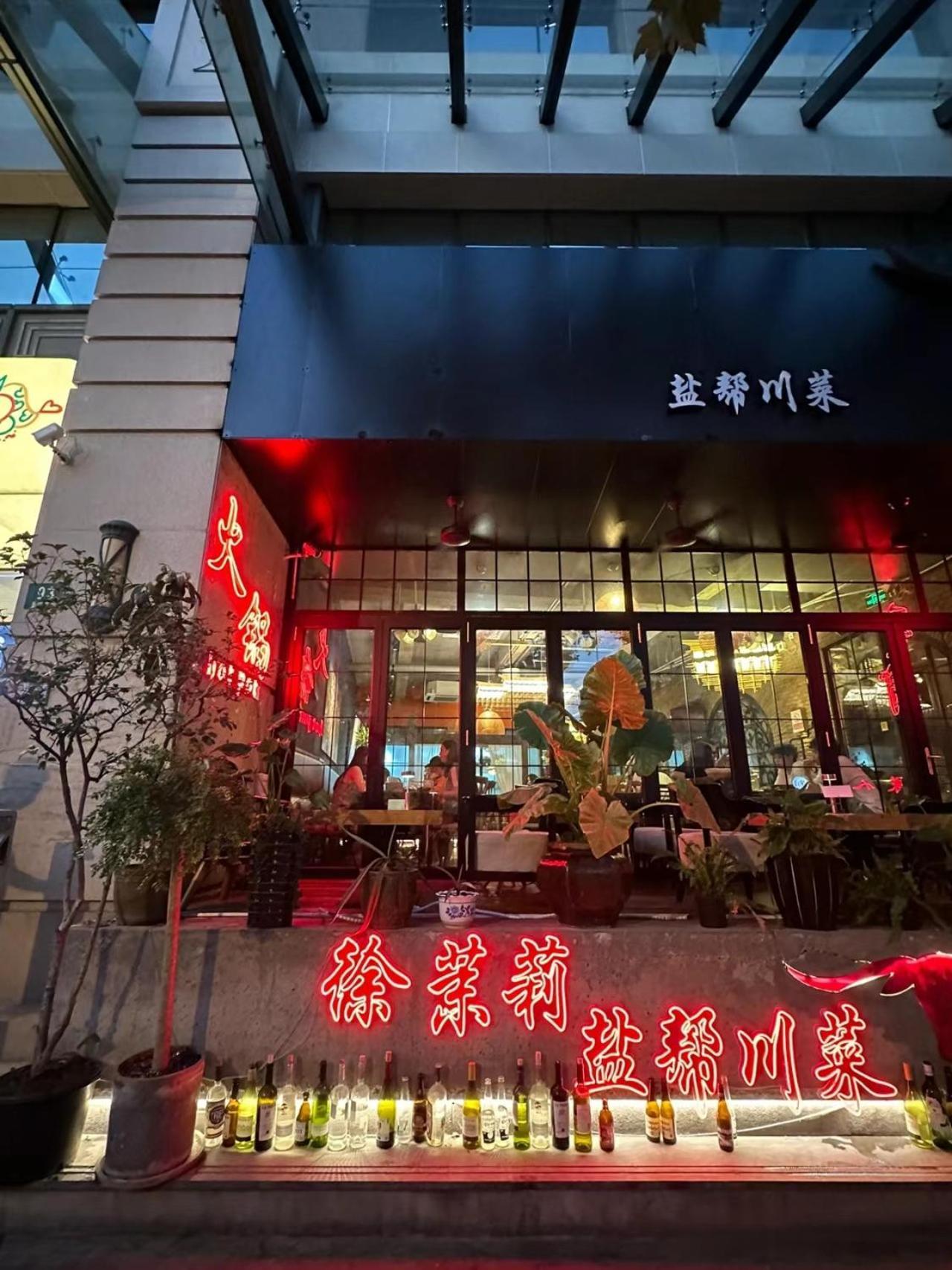 Shanghai Downtown Yi Du B&B - Near South Shaanxi Road Metro Station 600Meters المظهر الخارجي الصورة