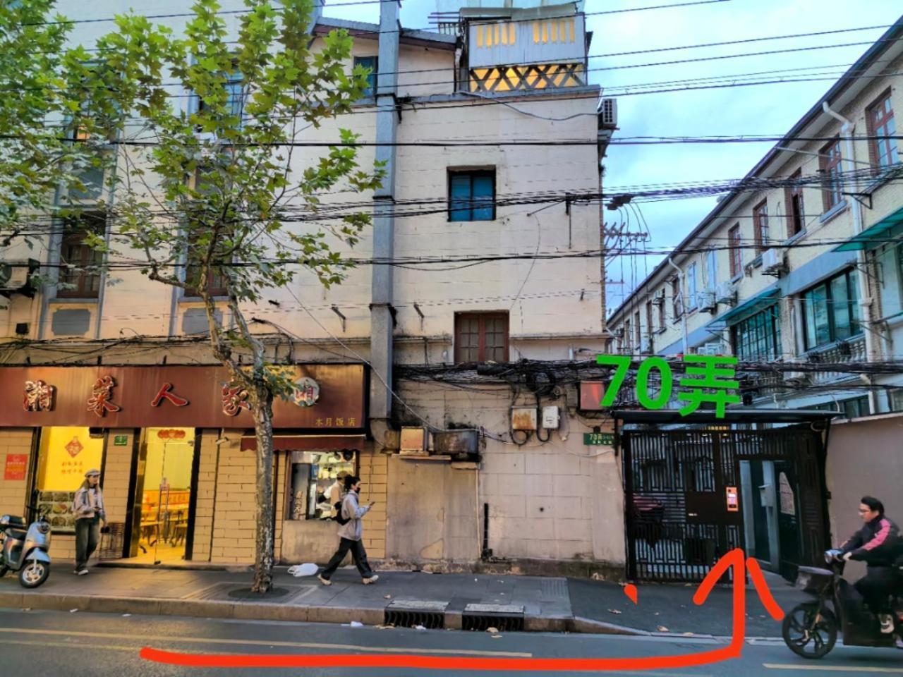 Shanghai Downtown Yi Du B&B - Near South Shaanxi Road Metro Station 600Meters المظهر الخارجي الصورة
